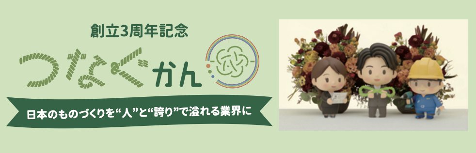 tsunagu_hr's tweet photo. 【投票のお願い】※拡散希望※
この度、つなぐ３周年の記念品として、「つなぐ缶」を作ることになりました✨そこで、社内で残った３案から、４日間で最も多くの票を獲得したデザインに決定します。何卒、リプ欄からご投票よろしくお願いします🙇‍♀️（プレゼント企画も準備中です！） https://t.co/nRUaGdRwb4