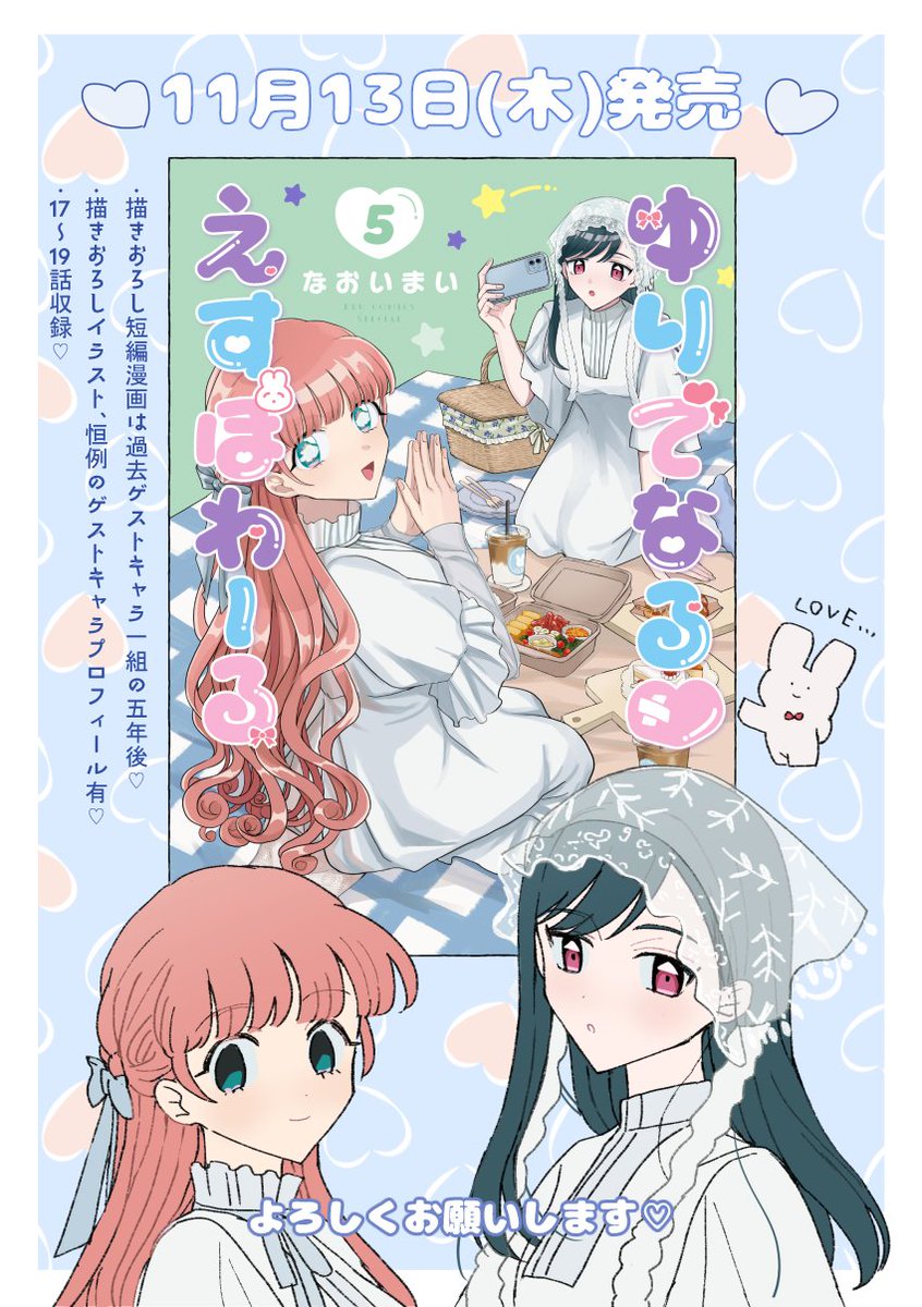 なおいまい🍰5巻発売＆20話後編公開中 tweet media