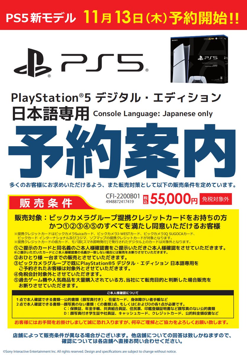 🎮ご予約受付 本日よりスタートしています！📢 ＼ 11月21日(金)発売