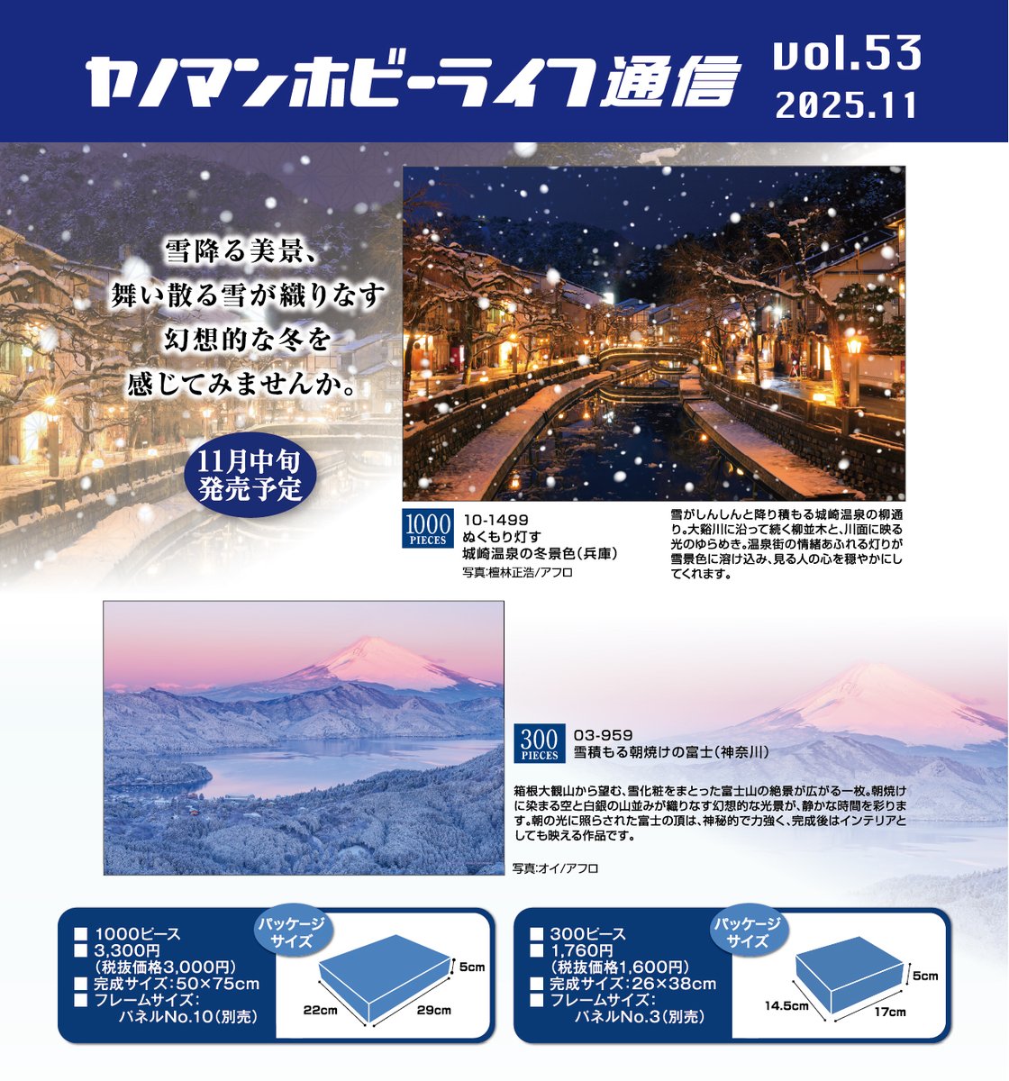 ｼﾞｸﾞｿｰﾊﾟｽﾞﾙ