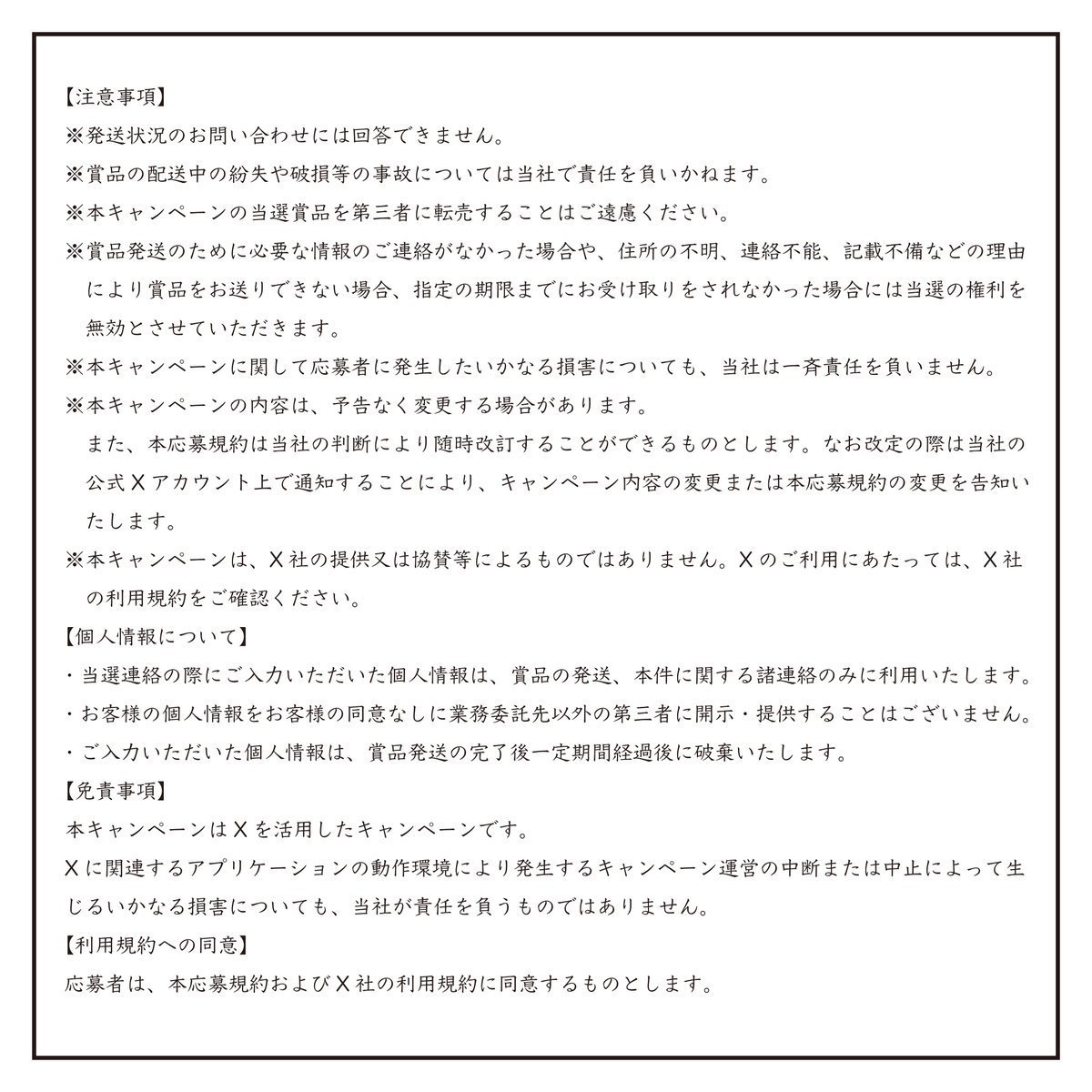 🎁プレゼントキャンペーン🎁

11月13日～11月20日午前11時までに
山脇製菓をフォロー＆この投稿をリポストで応募完了✨
詳しくは画像をチェック👀

今回は人気の定番かりんとうと、
冬季限定ちょこかりをご用意しました☃️🙌🏼

ちょこかりはオンラインと店舗限定商品ですよ❣️
ご応募お待ちしております😘
