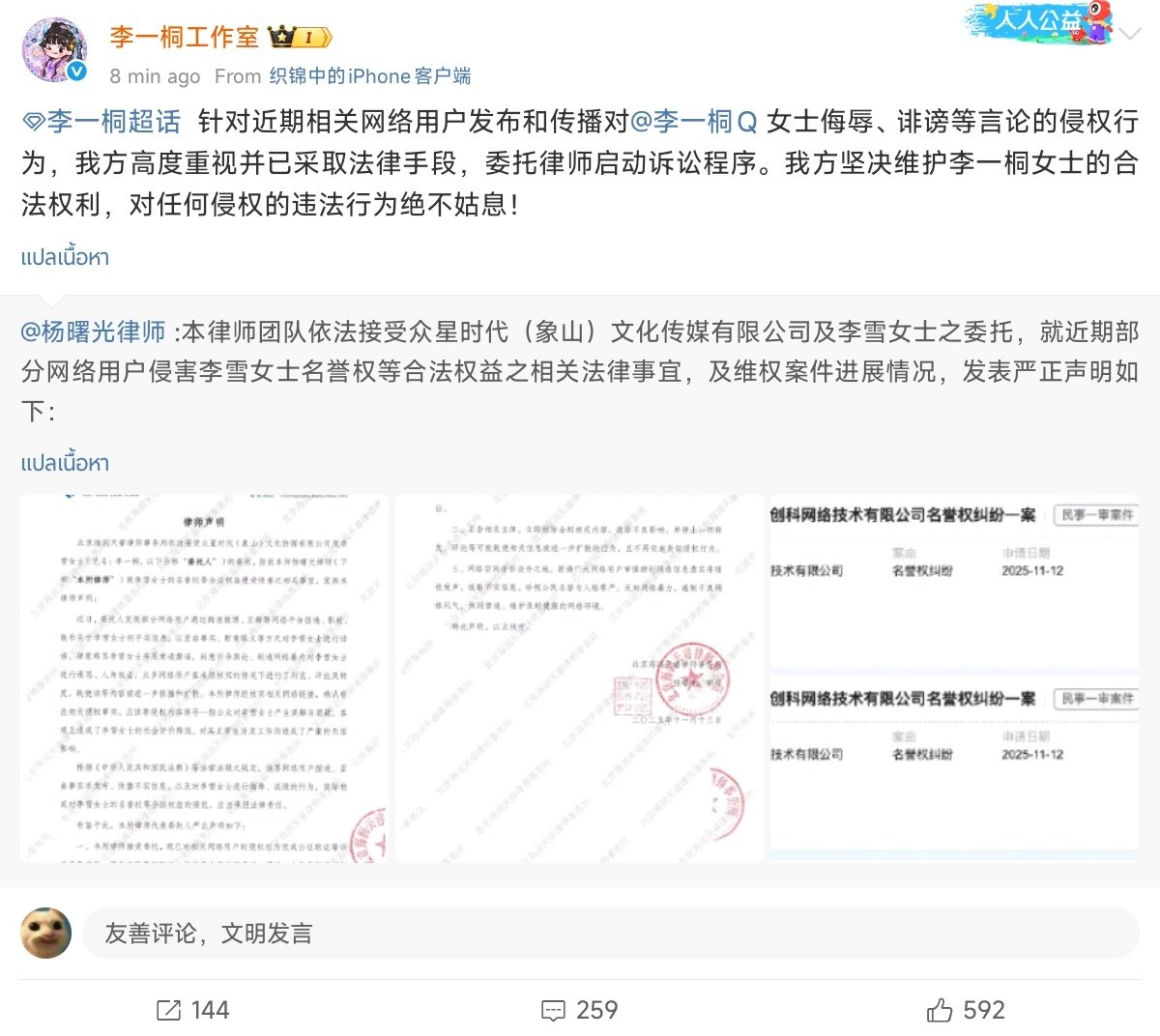 ในที่สุดก็ฟ้องละ👍🏻