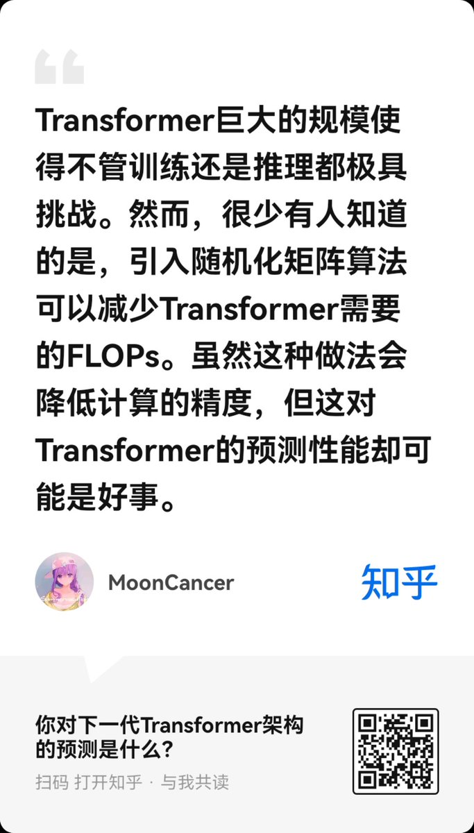 💡 What's Next for Transformers?
On Zhihu, one hot question sparks debate: "What will the next-gen Transformer architecture look like?"
Back in May, Zhihu contributor MoonCancer shared an insightful prediction that's gained hundreds of upvotes — and is it close to the truth you