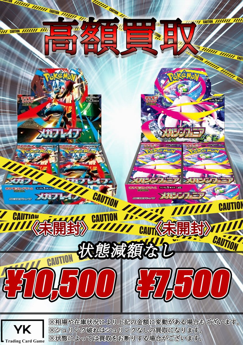 ブレイブ67,シンフォニア47 未開封パックまとめ売り ブレイブ67,シンフォニア47 未開封パックまとめ売り