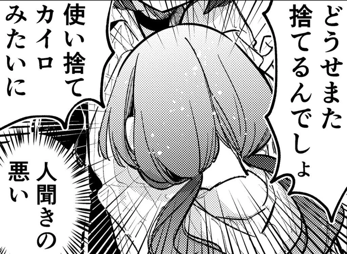 捨てられそうな時にお使い下さい
※ばっどがーる 
