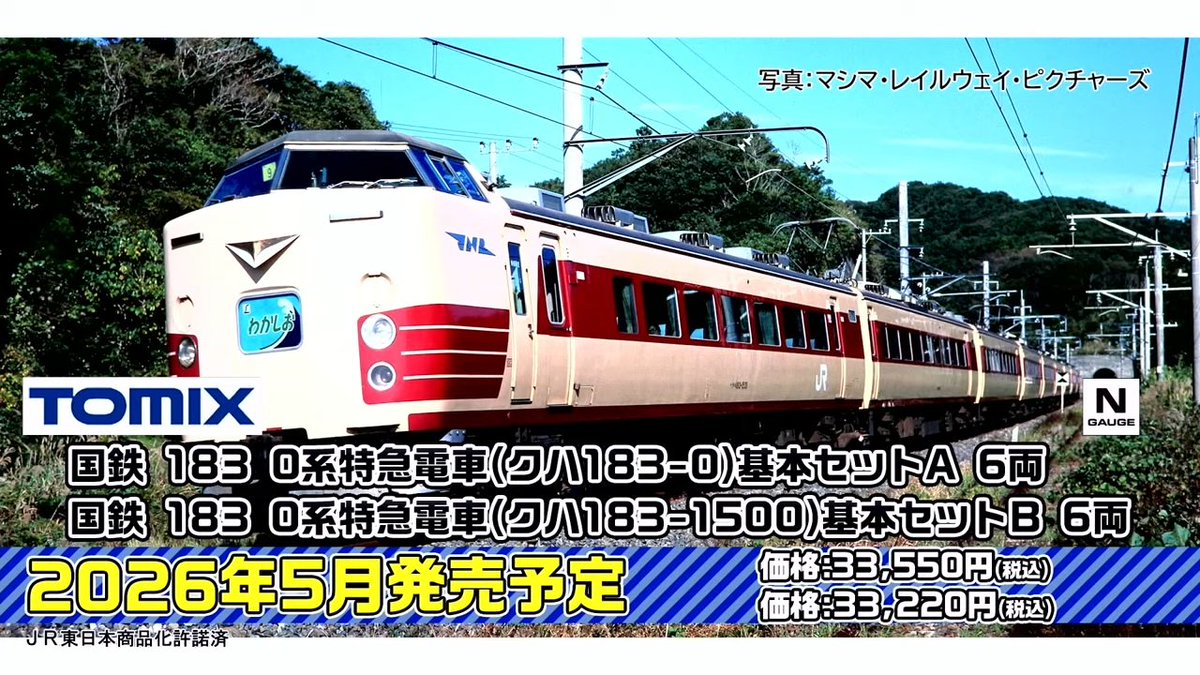 のひこみさつ@JR西日本完乗目指しているが… (@railboy103kei) / Posts / X