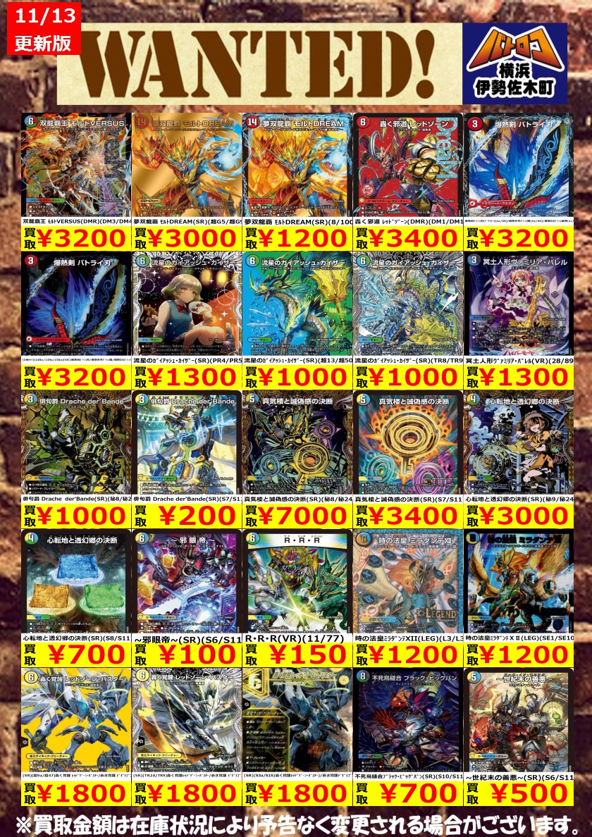 数量限定買取】#デュエマ 本日、14時開店！！ 美品のみ、数量限定です