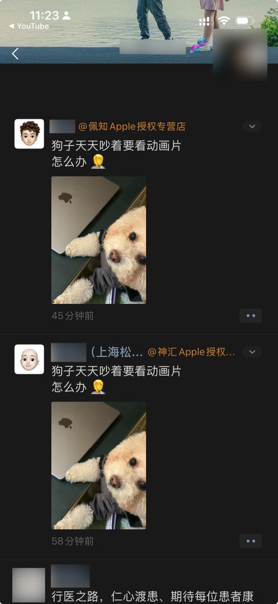 VicBioDev's tweet image. 苹果授权店这是干什么啊？共享的狗子吗？