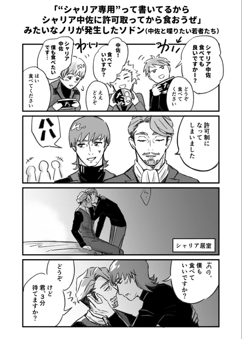 やることやってるエグシャリ
🟩専用 