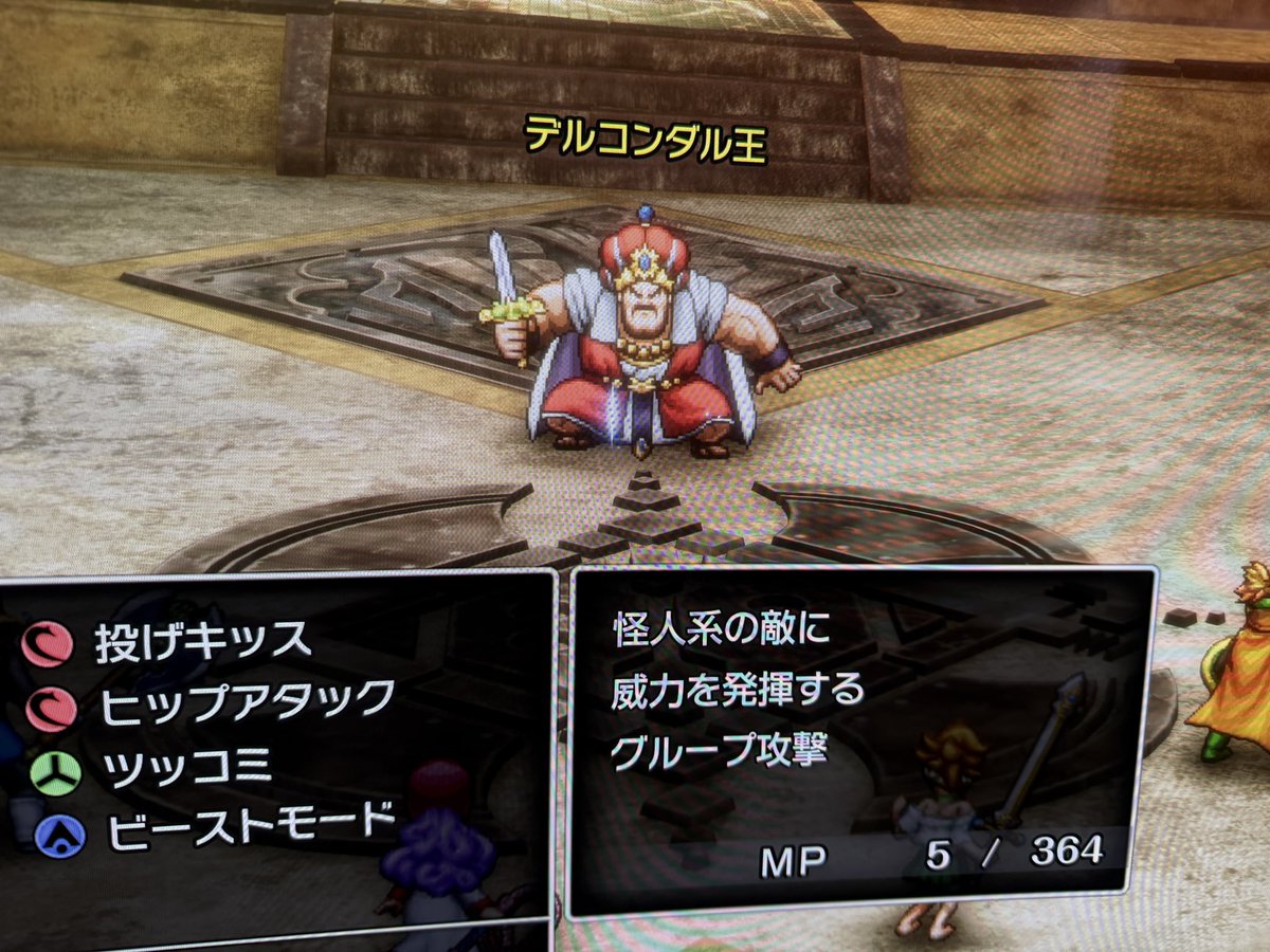 BackLogHell's tweet image. 王様に怪人特攻効くかな...?