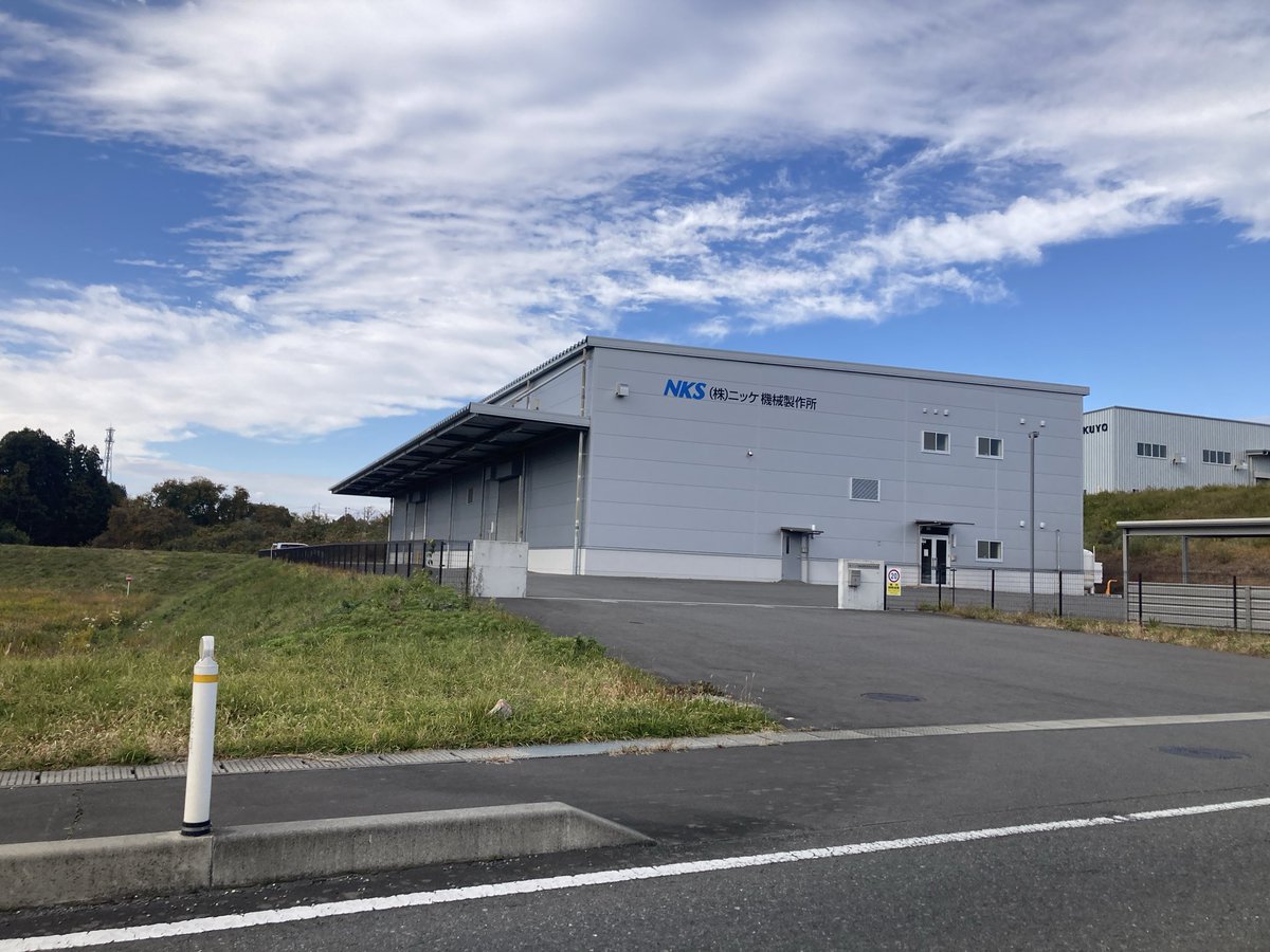 ニッケ機械製作所さを訪問🚗
nikkekikai.com
工場の自動化のライン等を製造している会社さんです🫡🤲
担当者様、ワイヤレス給電の製品初めて見たようで色々使えそうと！お言葉😆ありがとうございます😭
仙台に移動します🐰
#ニッケ機械製作所 
#企業公式秋のフォロー祭