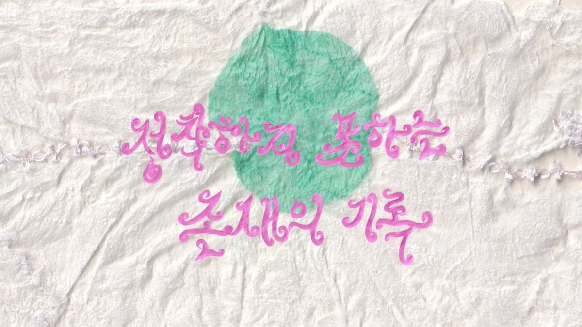 b_oooookiee's tweet image. 졸업전시합니다..ㅎㅎ

학교를 열심이 안 다녔어서 부끄럽지만… 마지막 페인팅 전시일 수도 있겠다는 생각이 들어 올려요

저에게 작업은 정착하지 못하고 떠돌며 그 흔적을 남기는 과정이었고 그 과정이 담긴 페인팅 작업들과 영상이 전시될 예정이에요

아래에 전시 정보 올려둘게요 감사합니다ㅎㅎ