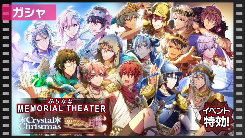 ゲーム情報】 『ぷちななMEMORIAL THEATER』限定レアオーディション