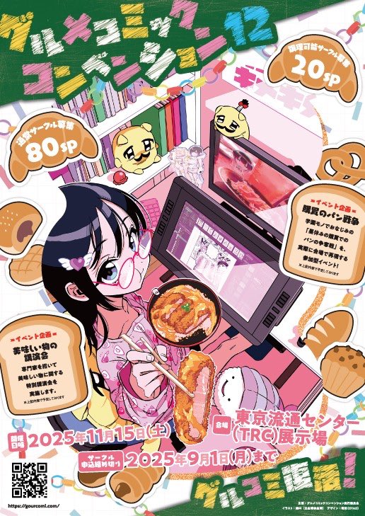 画像作ったのにアップしてくるのすっかり忘れてしまってた。
グルコミでます!
よろしくお願いします🙇‍♀️ 