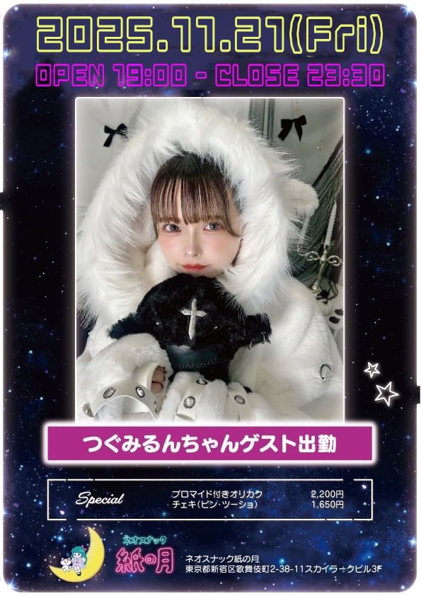 るん♡るん つぐみるん (@sw315) / Posts / X