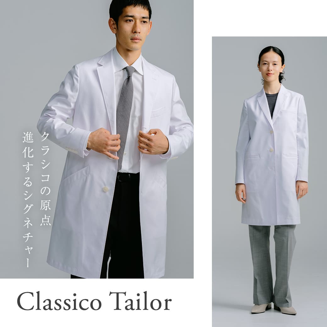 Classicolabcoat's tweet image. ＼ 新発売📣 ／

クラシコの原点、
白衣シグネチャーシリーズに
新作が登場🥼✨

綿の着心地はそのままに、
“機能美”を兼備したシリーズがリニューアル！

ぜひ、ご覧ください。

シリーズ一覧を見る👇
🔗clasic.jp/products/lab_c…