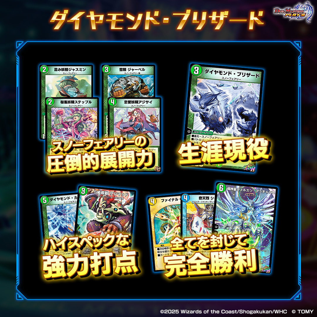 【環境デッキ紹介！】

『BATTLE ARENA 2025 AUTUMN』生配信中！

本大会やランクマッチ、公認大会などで
活躍しているデッキをご紹介！

▼#BA2025AUTUMN 生配信中！
youtube.com/live/FilIuqo0F…

#デュエプレ