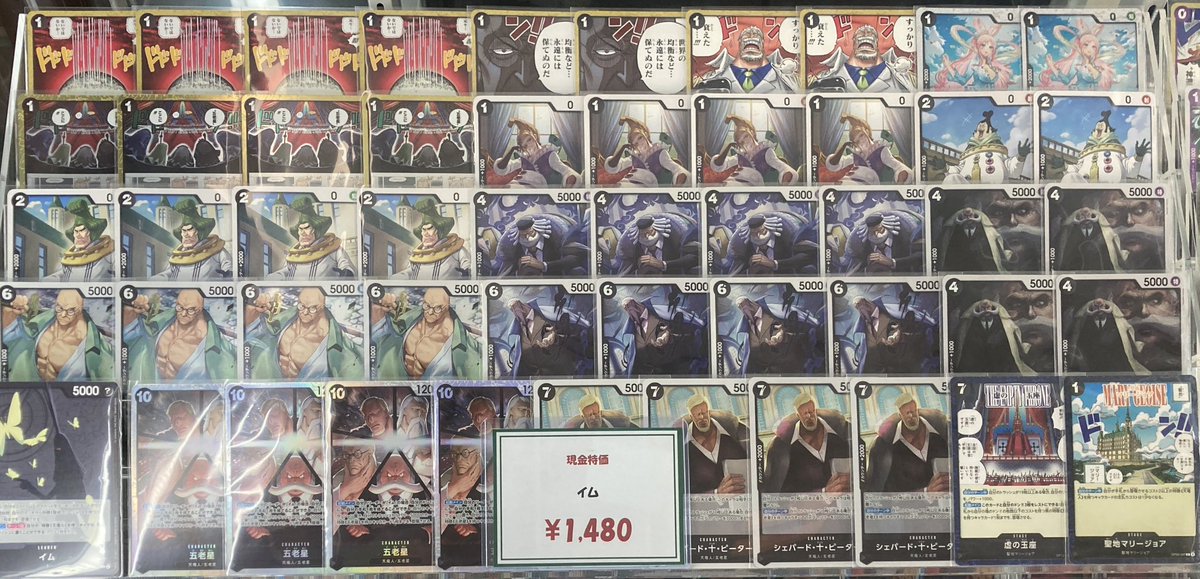 🔥【#ワンピカード 商品情報】🔥 『黒イム』デッキ 展開しております