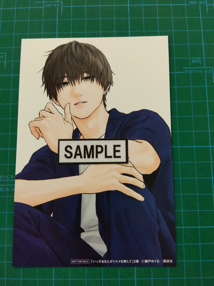 本日発売 ＼ 『＃いっそあなたがトドメを刺して』5巻 TSUTAYA特典