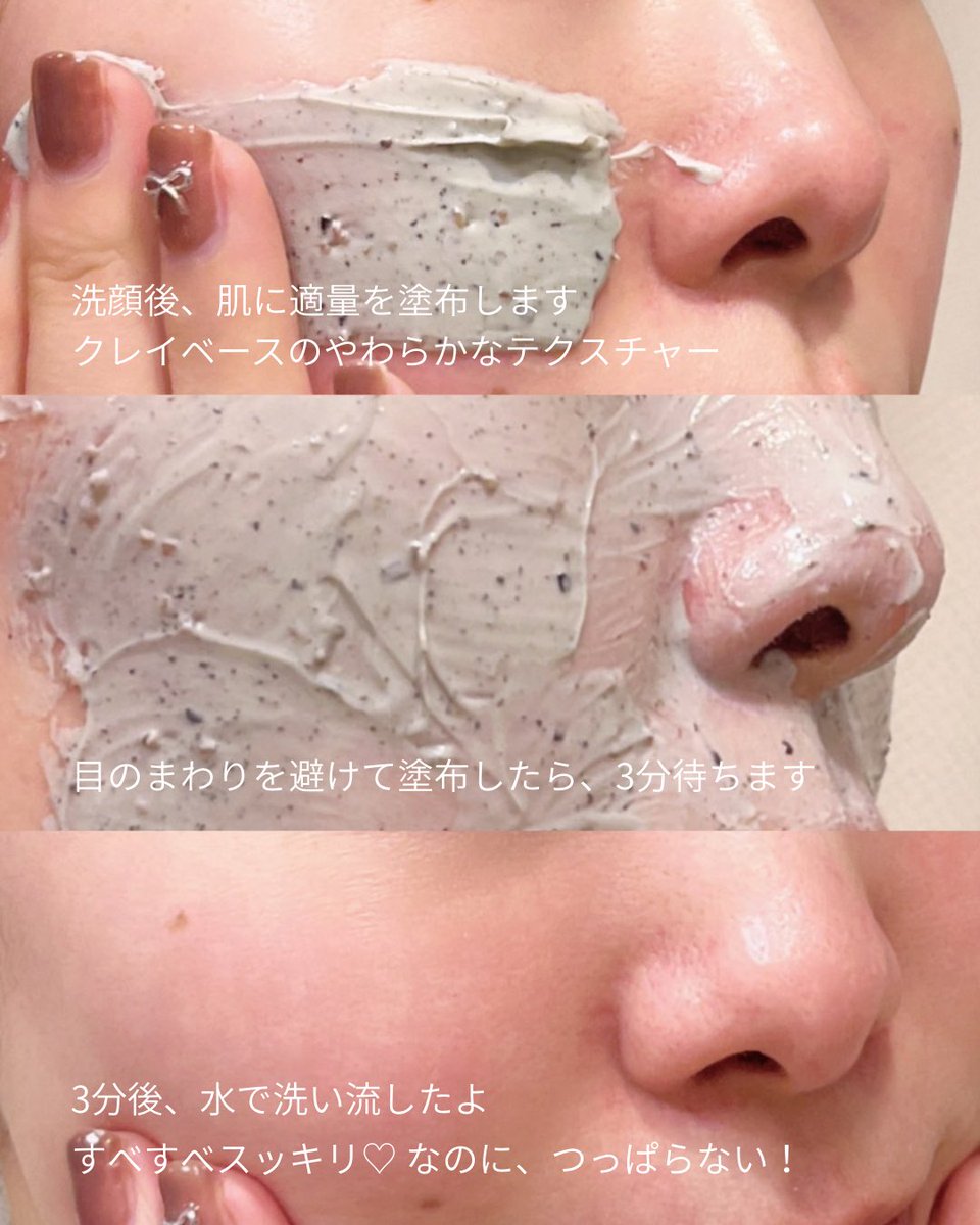 _natsu_beauty_'s tweet image. クレイ＆緑豆でスッキリ！

バズってたクレイパック使ってみたよ

皮脂や汚れを吸着してくれて、
洗い流した後のつるんとした感覚がクセになる…！

3分放置して流すだけでOKの手軽さと、
オフのしやすさが◎

@beplain_jp ［PR］
#beplain #ビープレーン #緑豆毛穴クレイパック
