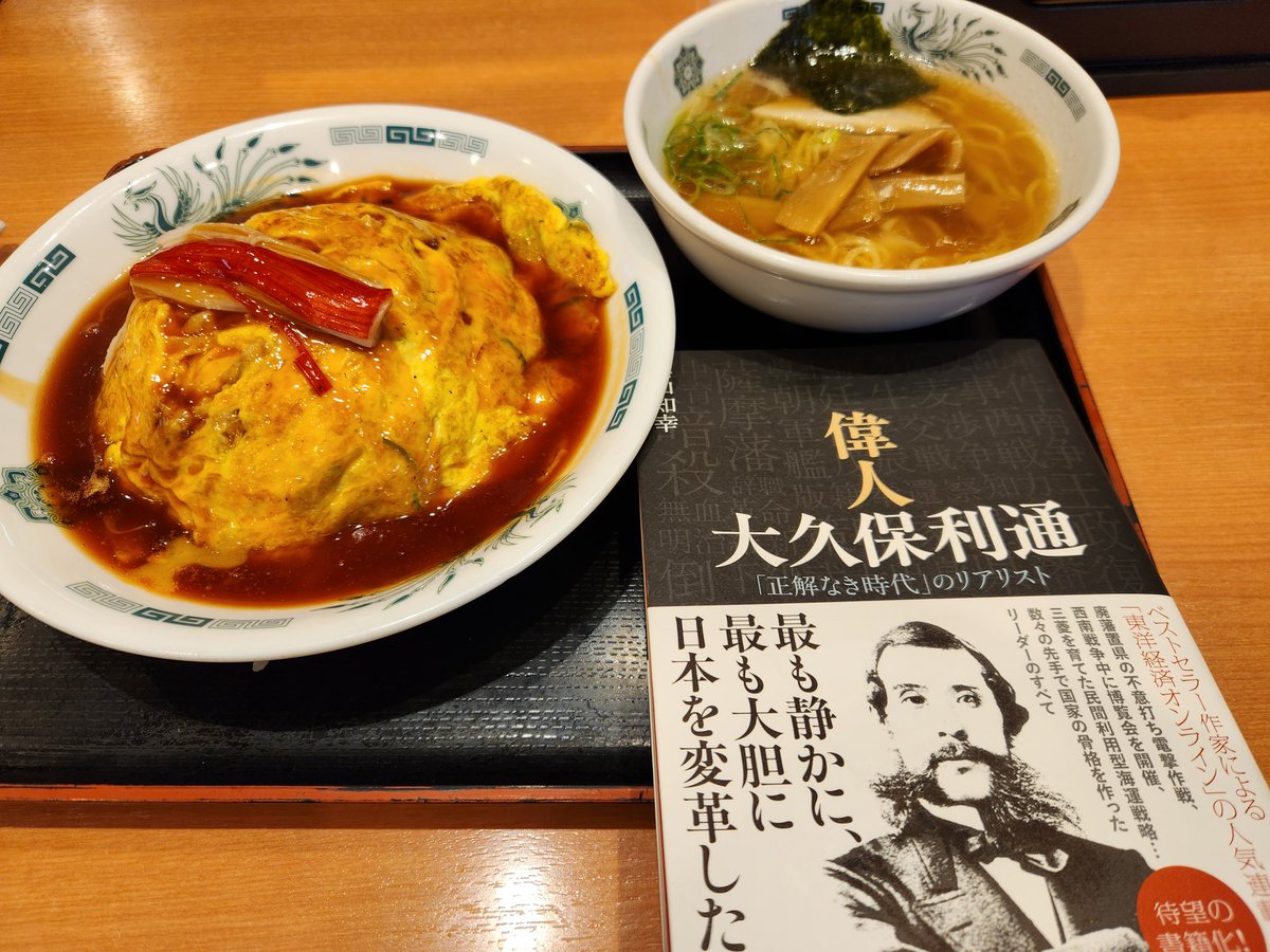 新聞社の取材を受けました！新刊『偉人 大久保利通』(草思社)について。じっくり読み込んでくれていて、嬉しかったなあ。写真撮影も。書店さんでぜひ展開をお願いいたします🙇日高屋で昼を食べて帰ります。