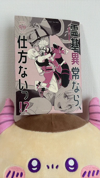 新刊届いたー!
表紙クリーム紙×インクがマゼンタだからクラフト紙っぽい!
本文はオンデマンドらしいベタの照りはあるけどグラデーション上手く印刷されてよかったー!!
短い納期で刷ってくれてありがとう…😭✨

スパークにアキイア本が出る世界線が確定したわ。 