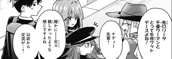 本日はYJ50号発売日&ジャンプ+更新日✨￼

YJは休載ですが、
ジャンプ+で234話「不良少女と保健室の先生」公開!!
https://t.co/hBP9076Yt1
先と千優、仲良しの秘密は過去にあり🔍

ヤンジャン+でも公開中👀
 https://t.co/gswf0OSfXK 

今週も #100カノ #hyakkano をどうぞ￼❣️ 