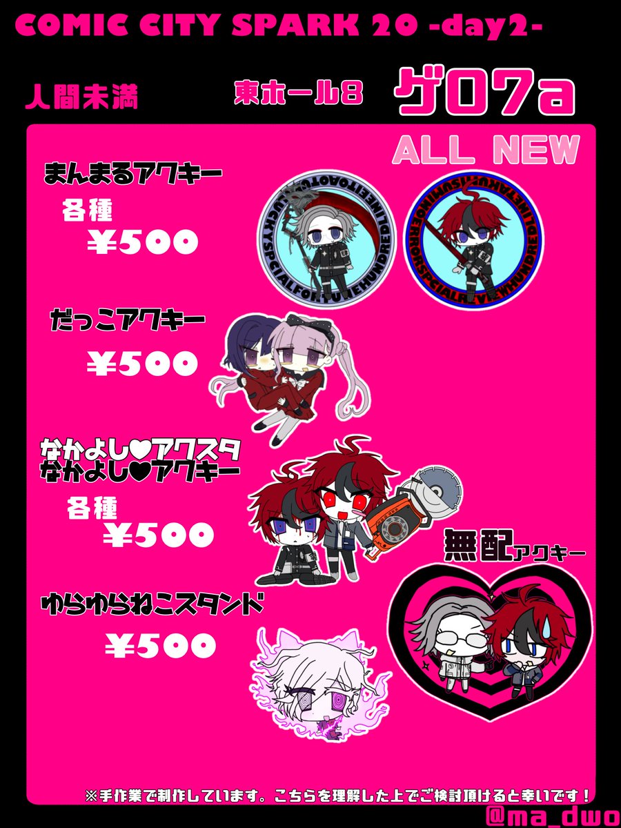 ⋆☆ ┈┈┈ ⋯ ┈┈┈☆ ┈┈┈ ⋯ ┈┈┈☆.⋆ お品書きです♪無配