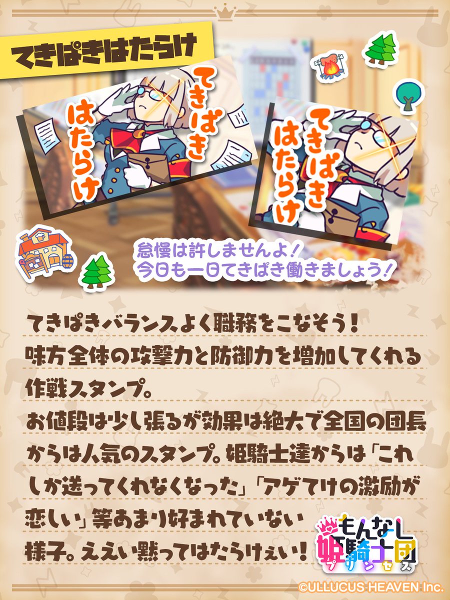 とももんページ もんプリ 図鑑 No.21📔