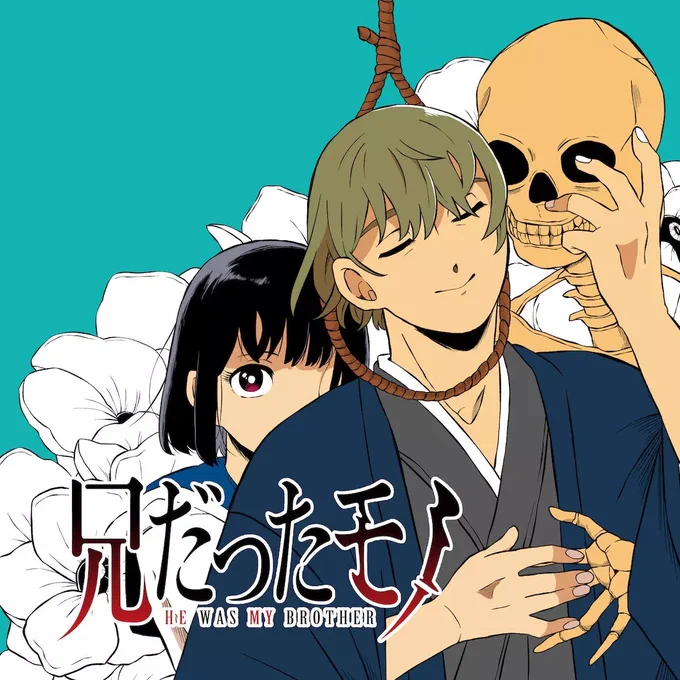 【#応援ハートランキング】 先週11/6(木)で、最もハートの数が多かった作品は… 1位 『兄だったモノ』 2位 『君に捧げる男前』 3位 『悪女は仮面の騎士に騙されない』 引き続き、皆さまの温かい応援お待ちしておりまーす! #GANMA!
