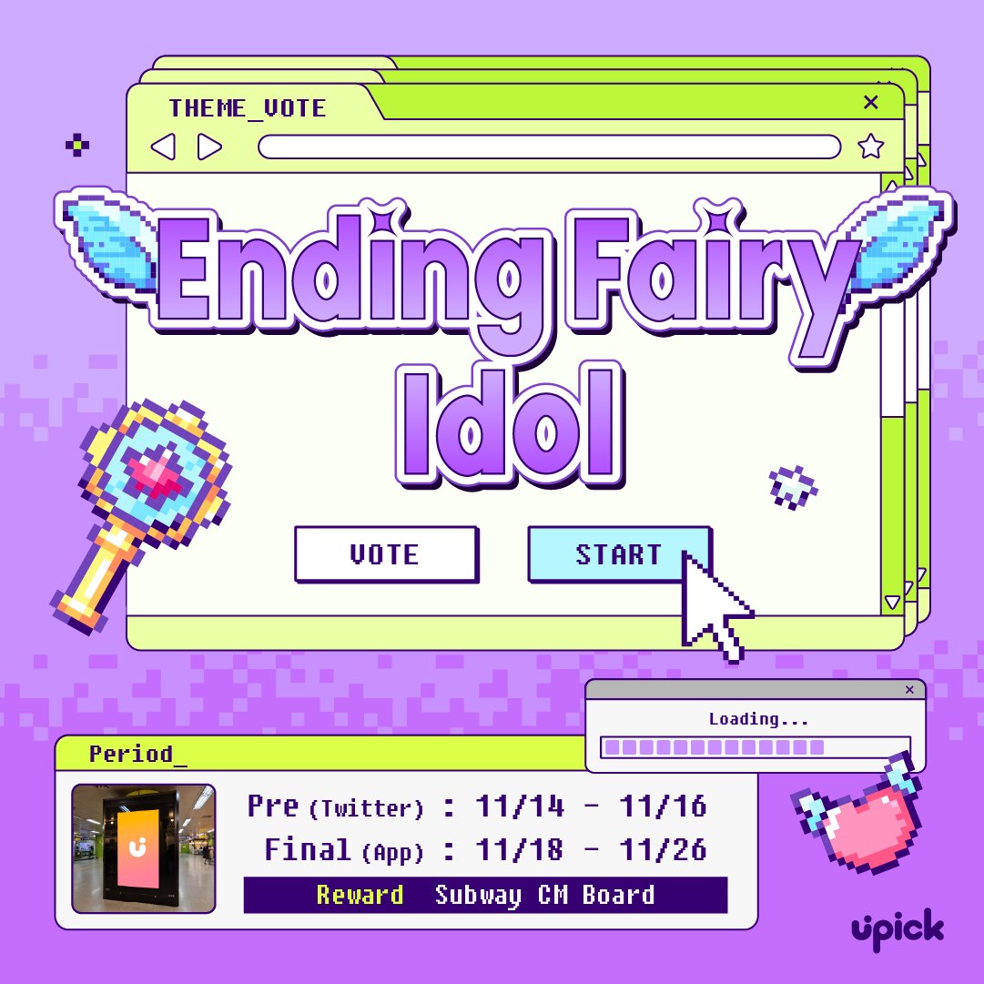 UPICK_twt's tweet image. 【THEME VOTE】 
Ending Fairy Idol 🪽🪄

🗳️𝚃𝚠𝚒𝚝𝚝𝚎𝚛 𝙿𝚛𝚎-𝚅𝚘𝚝𝚎
🗓11/14 12PM ~ 11/16 12PM KST

🗳️𝚄𝙿𝙸𝙲𝙺 𝚊𝚙𝚙 𝙵𝚒𝚗𝚊𝚕
🗓️11/18 12PM ~ 11/26 3PM KST
🎁CM Board