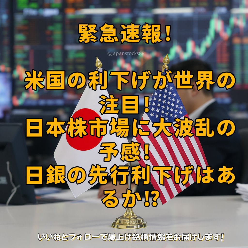 3年前890円でファナック（6954.T）を安値購入した友人は、現在株価2450円で資産は3倍近くになり、毎年安定した配当も受け取れます！ 🤖

テスラオプティマスの量産がカウントダウンに入り、世界の産業用ロボット受注は300%急増、日本の精密部品企業が最大の受益者となり、政策も追い風を送っています！