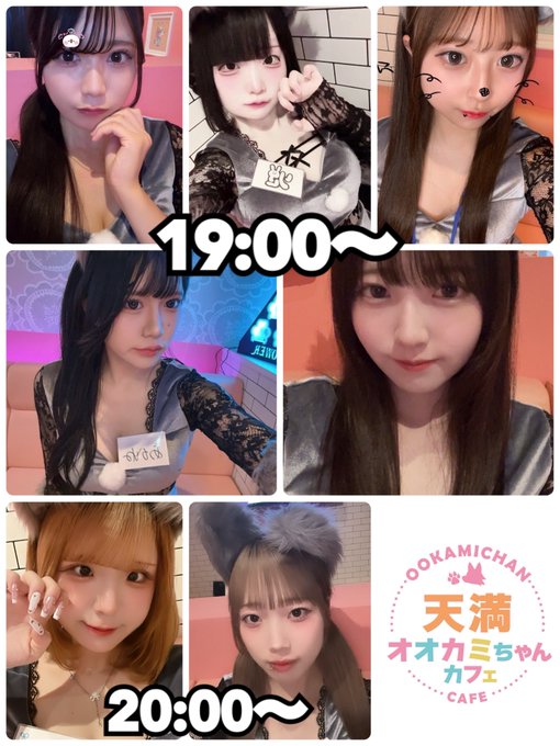 オオカミちゃんカフェ天満店のツイート