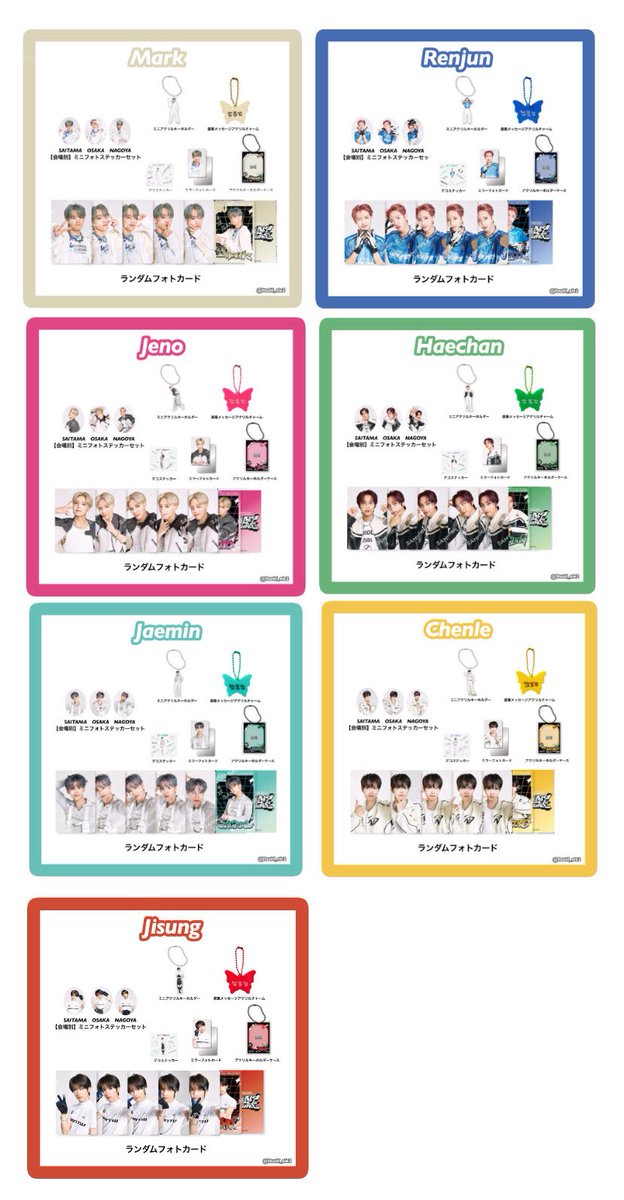 ジェミン ラントレ ラントイ スレッド内にドリショグッズ一覧載せています ご自由に使用して下さい