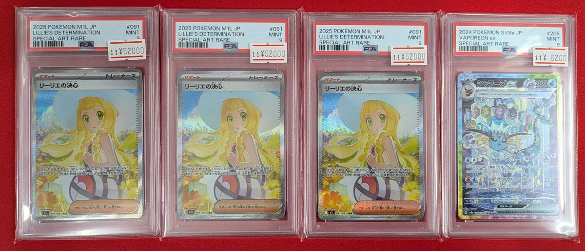 🌈PSA鑑定品販売中🌈 リーリエの決心【SAR/PSA9】各¥52,000