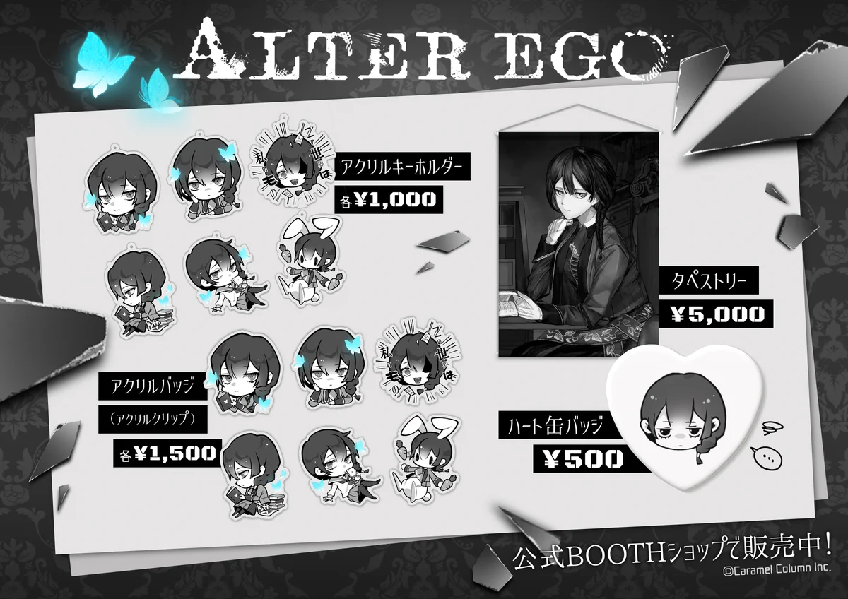ALTER EGO オルタエゴ　缶バッジ　まとめ G5muUXHacAEgPsW?format=webp&
