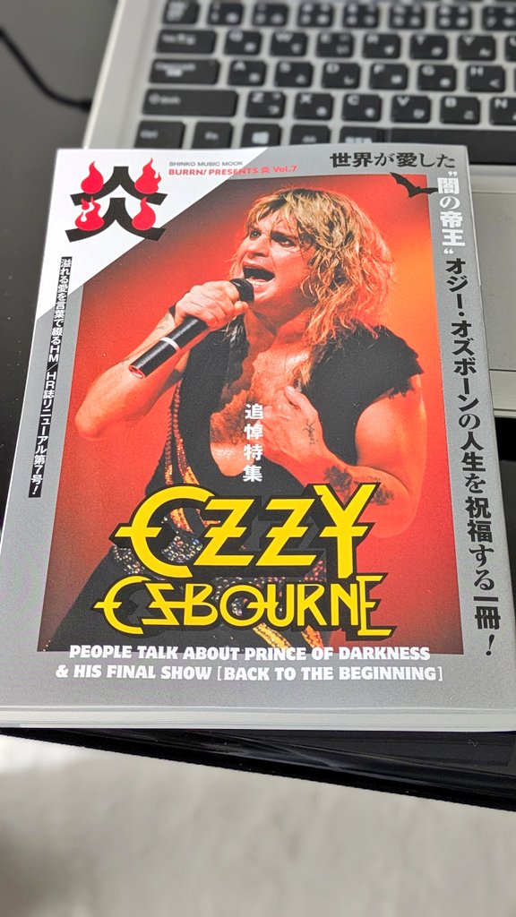 本屋に行ったら、真正面に置いてあったから、買ってしまった🤘 #オジー