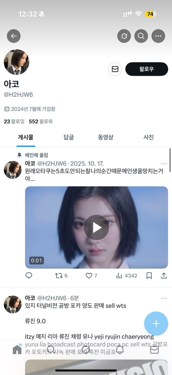 didehqlesms's tweet photo. SCAMMER‼️ 인증 도용 조심하세요

있지 류진 터널비전 공방포카 도용 사기 itzy photocard 
@H2HJW6 < her account https://t.co/7rimpfbfbN
