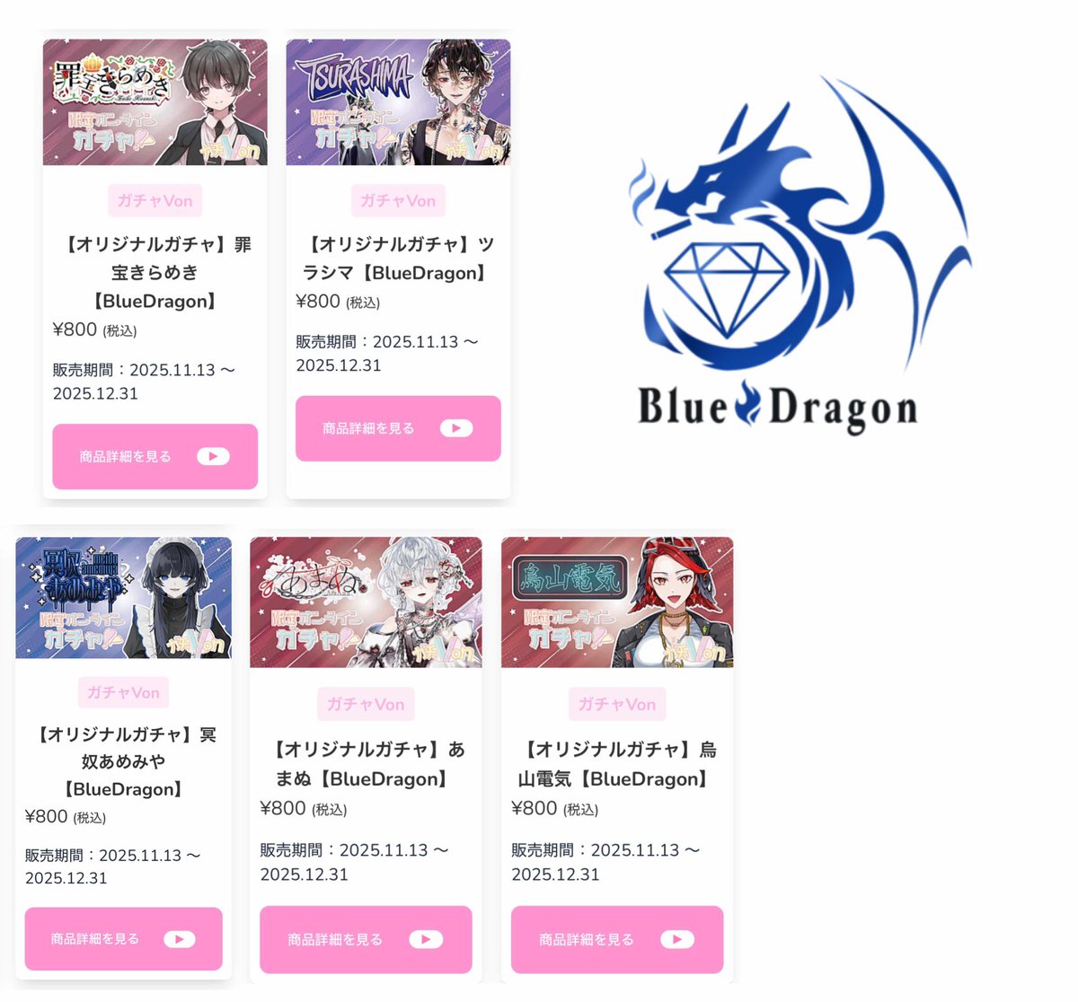 BlueDragon【公式】 tweet media