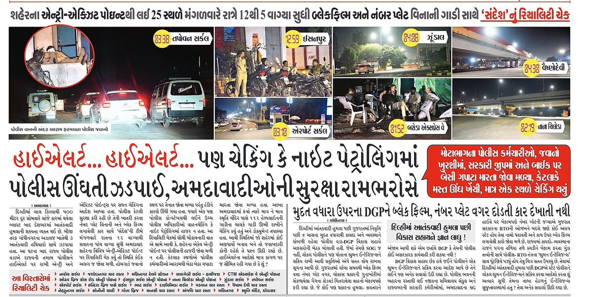 Vivekdoza's tweet image. The State Of #ધામ_ધણી હાઈએલર્ટ પર છે ! 
Gujarat જ છે, #આપણા_ભાઇ નિર્મિત મૉડલ સ્ટેટ છે. જેને તમે રસ્તા ઉપર બેફામ દોડતી બ્લેક ફિલ્મ Without Number plate જૂઓ છો 

#LawOrderMyFoot 
સંપૂર્ણ વાંચો- શાંતિ વિચારો અને સમજો કે તમે કેવી #ગેંગના_ગુજરાતમા છો 😇