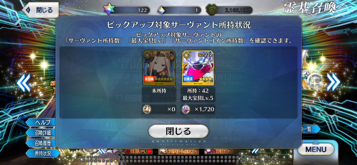 tiemu_fgo's tweet image. XX宝具50になりました！