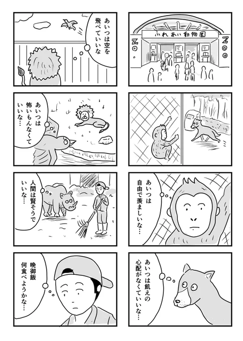 ないものねだり 