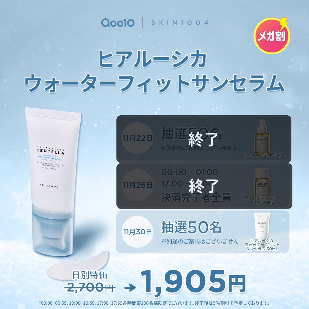 SKIN1004 JAPAN OFFICIAL (@skin1004_jp) / Highlights / X