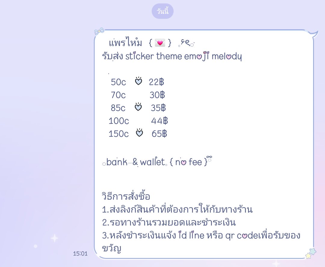 morerupear's tweet photo. 𓏲 . sticker | theme | emoji | melody 𓈒♡︎𓂂 𓏴 ཾ

◜𖤐 50c 22฿
◜𖤐 70c 30฿
◜𖤐 85c 35฿
◜𖤐 100c 44฿
◜𖤐 150c 65฿

🎀 มีสะสมแต้ม 🎀
#สติกเกอร์ไลน์ #สติ๊กเกอร์ไลน์ #สติ้กเกอร์ไลน์ #ธีมไลน์ #สติ๊กเกอร์ไลน์ราคาถูก #ธีมไลน์ราคาถูก #สติกเกอร์ไลน์ราคาถูก #สติ๊กเกอร์ไลน์พร้อมส่ง https://t.co/BCcO1ZLZuD