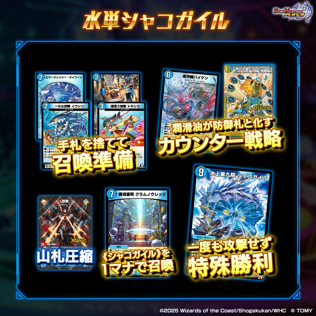 環境デッキ紹介！】 『BATTLE ARENA 2025 AUTUMN』生配信中！ 本大会や