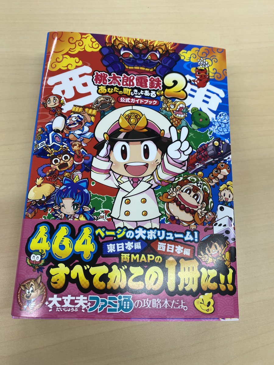 バラ売可【ゲーム攻略本】送込 公式】ファミ通と電撃の攻略本 (@FD_books_info) / Posts / X