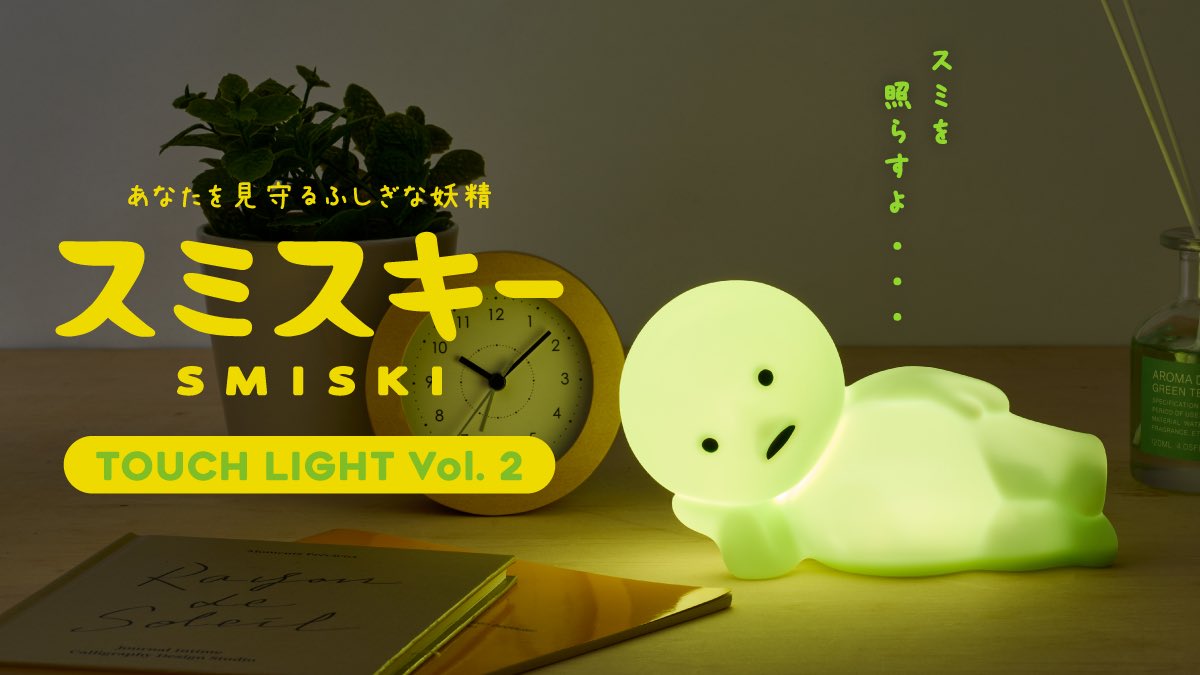 スミスキーSmiski【公式】 (@Smiski_Japan) / Posts / X