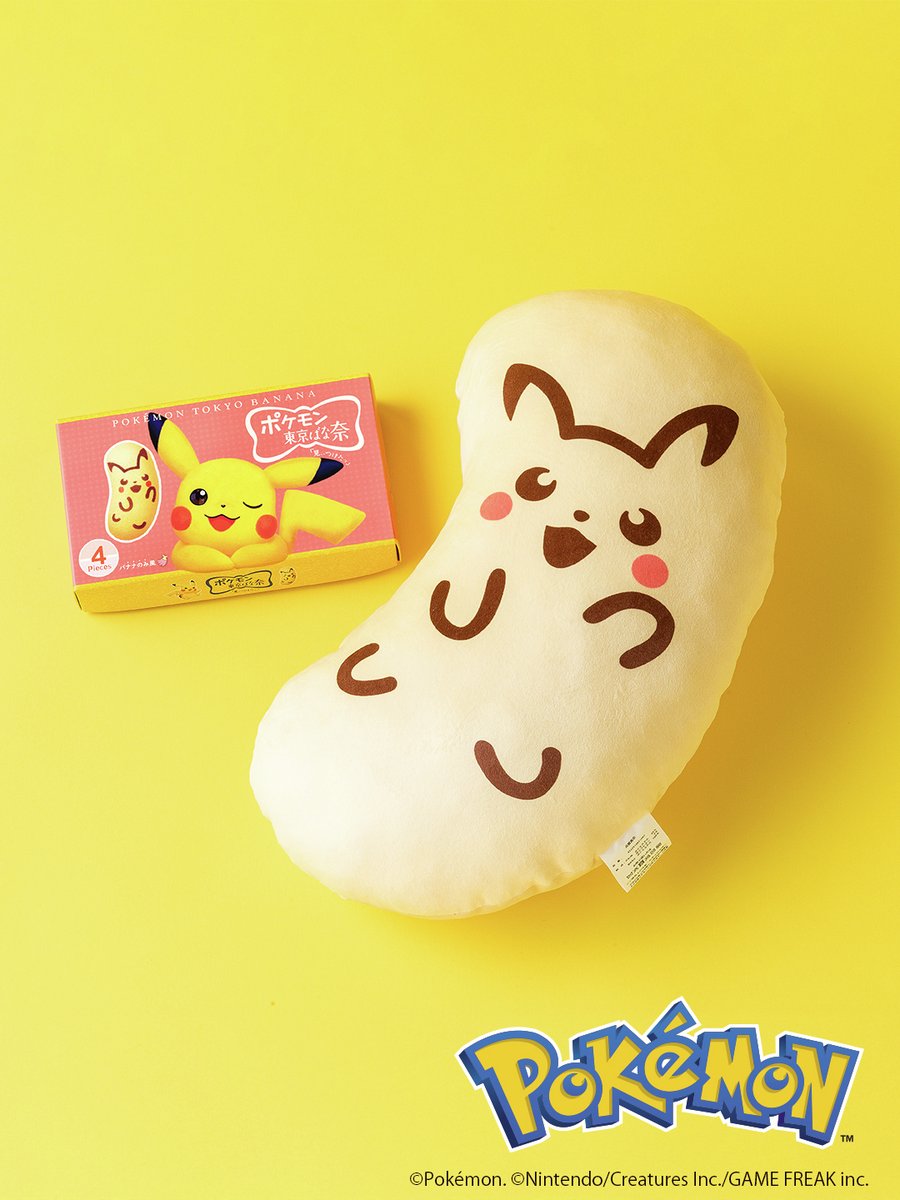 🍌◇◇━━━━━━━━━━ クッションも箱もビッグサイズ