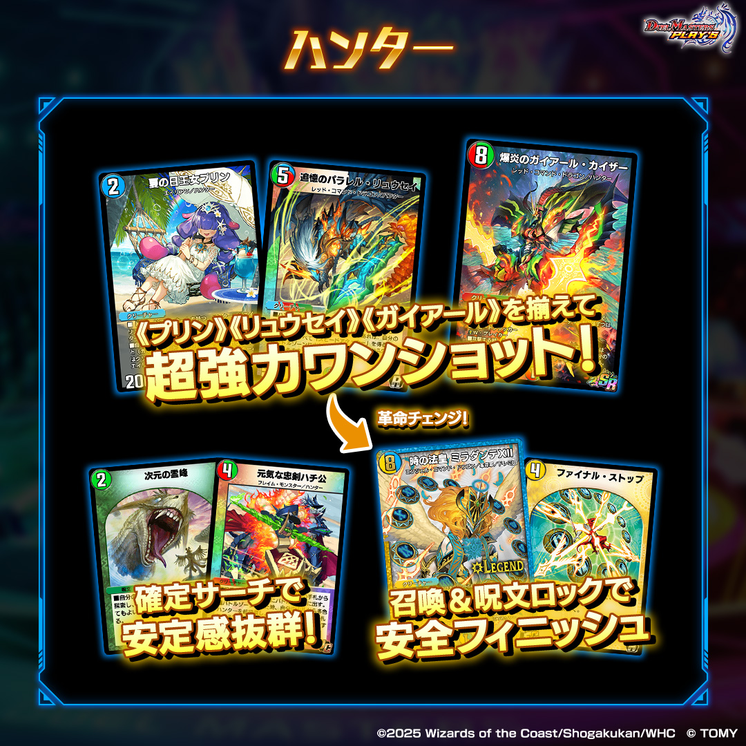 環境デッキ紹介！】 『BATTLE ARENA 2025 AUTUMN』生配信中！ 本大会や