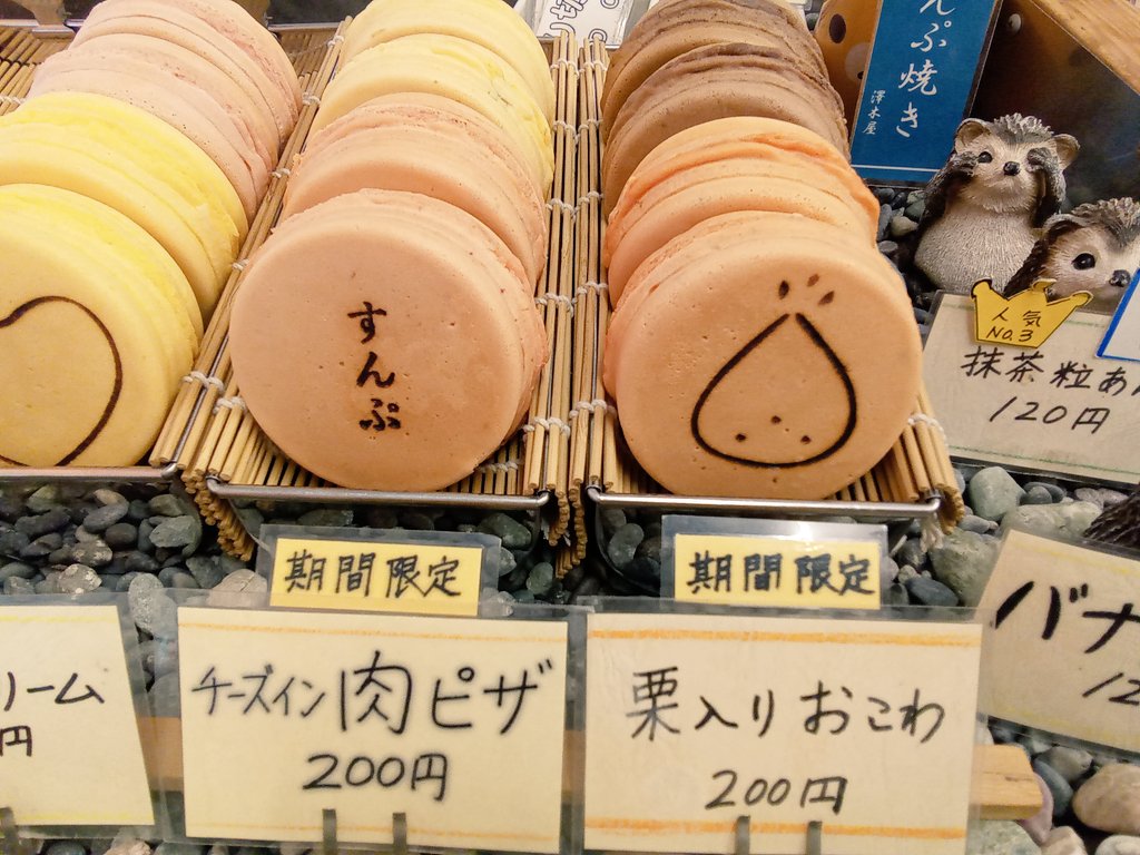 sunpuyaki's tweet image. 本日も、すんぷ焼き、焼き上がりました❗
ふっくらと、おいしそうに焼けました😄
チーズイン肉ピザと栗入りおこわは、短い期間のご提供品です🧐お見のがしなく🤭
おひとつでも、お気軽に寄ってね🤗

ジャボチカバも、美味しそうに色づきました。

#おしるこ
#焼き芋
#ソフトクリーム🍦